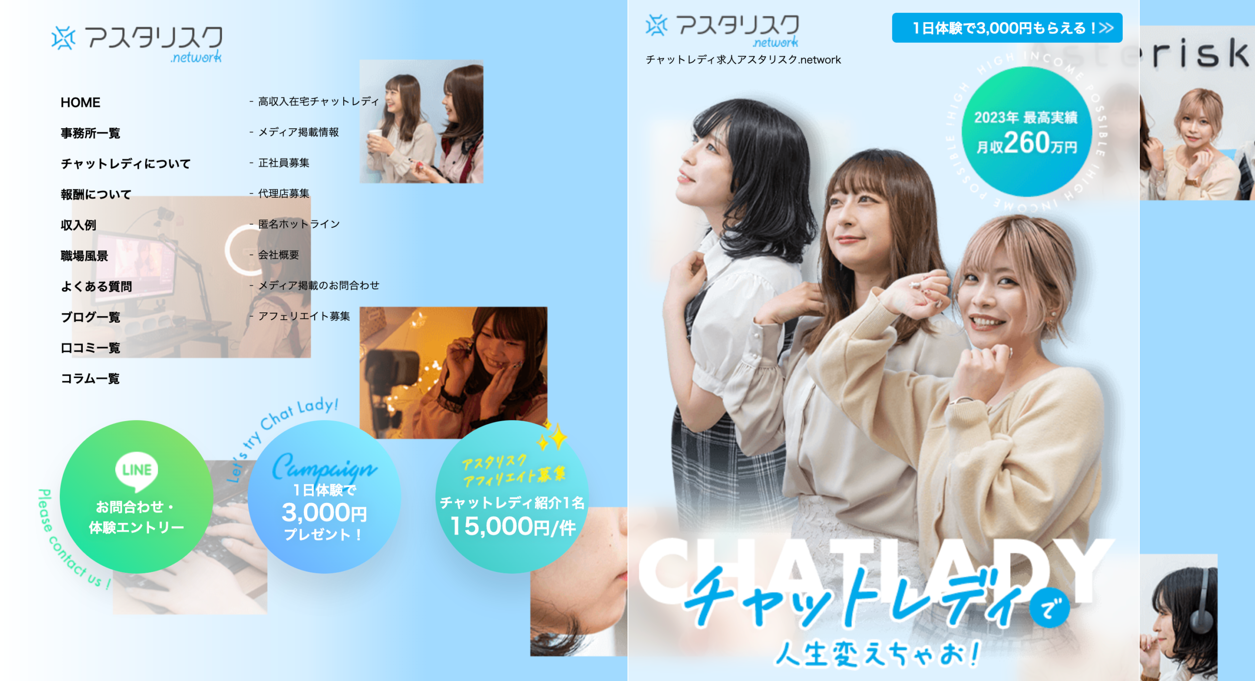 アスタリスクの評判・口コミ｜全店女性スタッフ・高報酬率の実態を解説